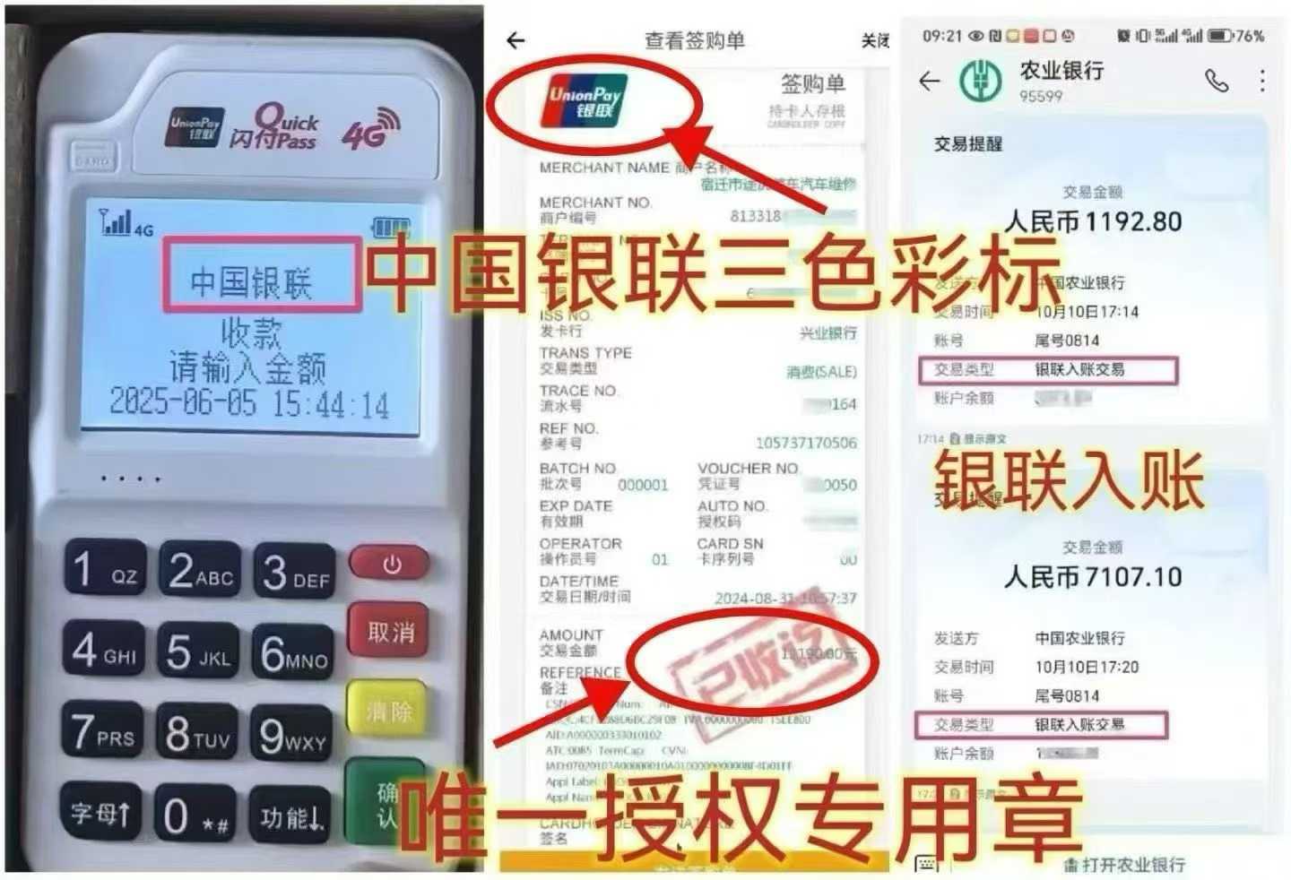 清涧个人 POS 机办理，资金周转无忧，信用卡提额更轻松